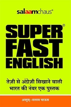 Superfast English by Salaam Chaus