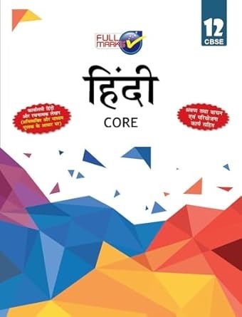 Full Marks HINDI CORE Complete Study Material : Based on New NCERT Textbook | Summary | Solved NCERT Textual Questions | Question Bank | Support Book - Class 12 CBSE