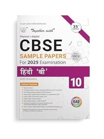 Together with EAD Sample Paper Hindi B (Physical + Digital) for Board Exam 2025 - Class 10 CBSE