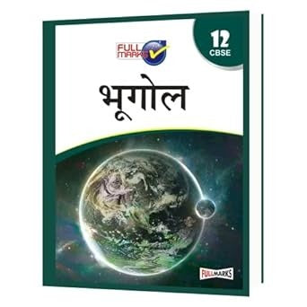 Full Marks BHUGOL Complete Study Material : Based on New NCERT Textbook | Summary | Solved NCERT Textual Questions | Question Bank | Support Book - Class 12 CBSE