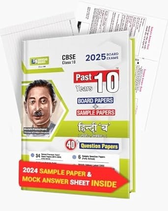 Shivdas HINDI 'B' (Sparsh, Sanchayan) Past 10 Years Solved Papers (2015-2024) Fully Solved 10+ CBSE Sample Papers - Class 10 CBSE