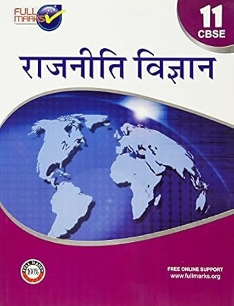 Full Marks RAJNEETI VIGYAN Complete Study Material : Based on New NCERT Textbook | Summary | Solved NCERT Textual Questions | Question Bank | Support Book - Class 11 CBSE
