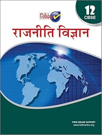 Full Marks RAJNEETI VIGYAN Complete Study Material : Based on New NCERT Textbook | Summary | Solved NCERT Textual Questions | Question Bank | Support Book - Class 12 CBSE