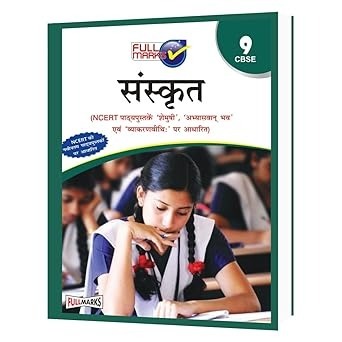Full Marks SANSKRIT Complete Study Material : Based on New NCERT Textbook | Summary | Solved NCERT Textual Questions | Question Bank | Support Book - Class 9 CBSE