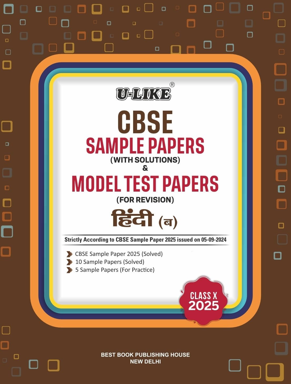 ULike HINDI 'B' Sample Papers (With Solutions) & Model Test Papers (For Revision) 2024-25 - Class 10 CBSE