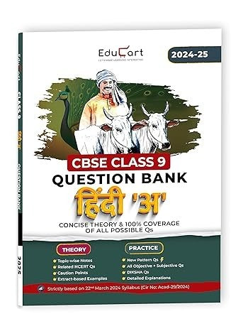 Educart HINDI 'A' (Kshitiz, Kritika) Question Bank (For 2025 Board Exams) - Class 9