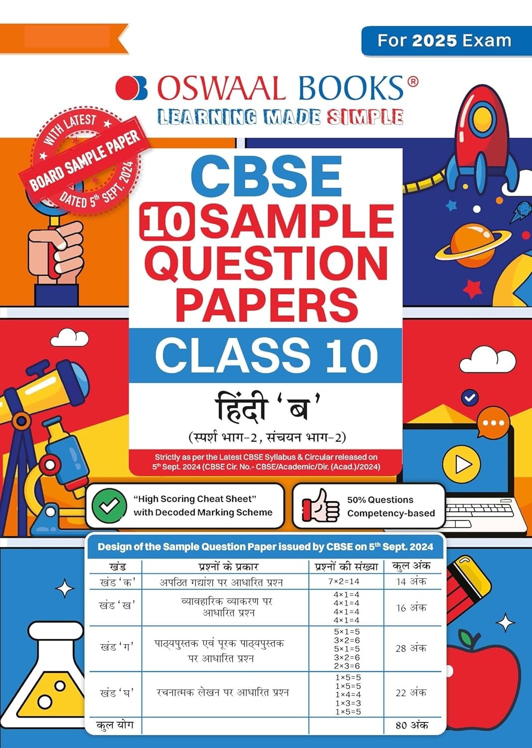 Oswaal HINDI 'B' (Sparsh, Sanchayan) Sample Question Papers (For 2025 Exam) - Class 10