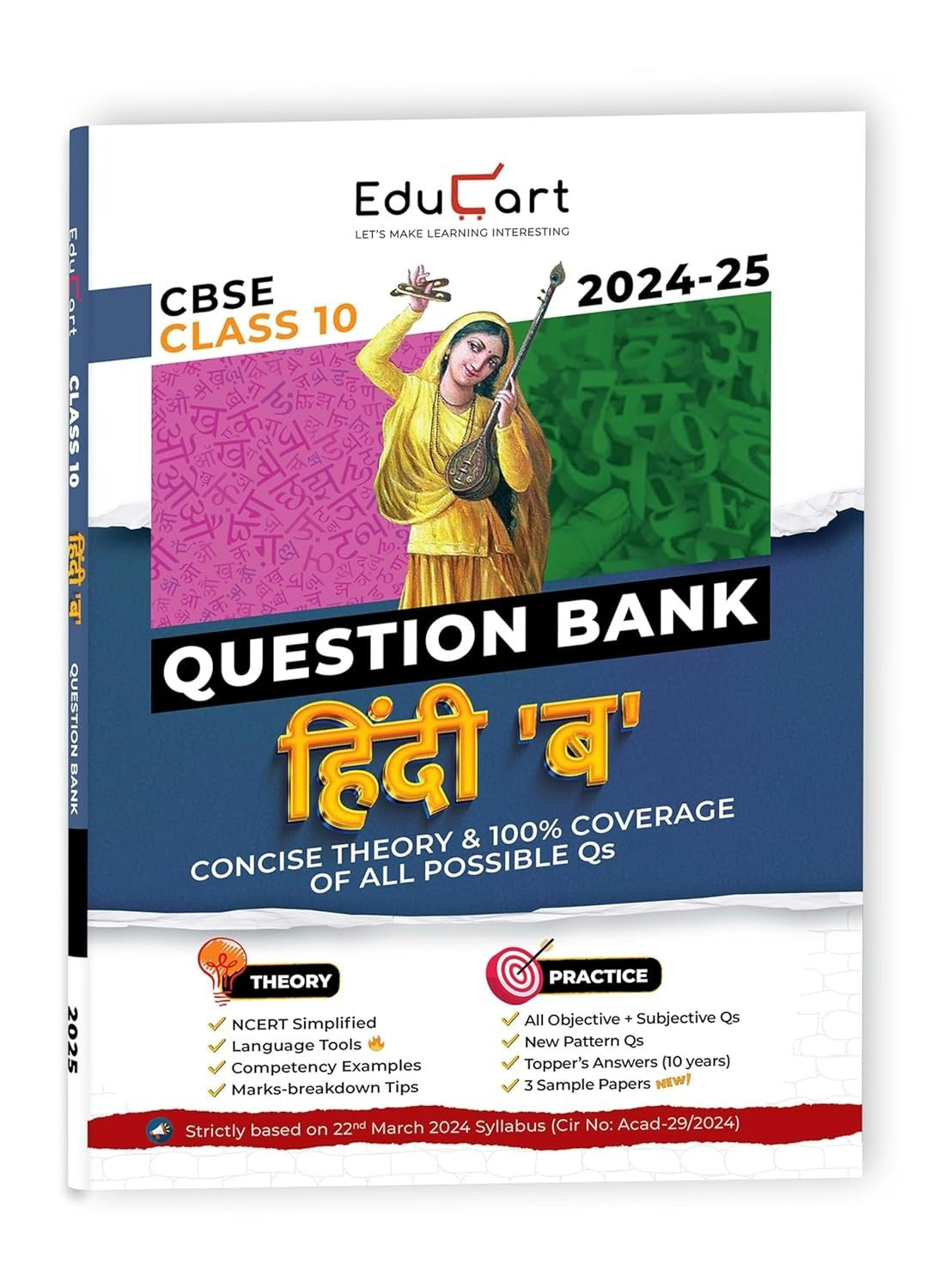 Educart HINDI 'B' (Sparsh, Sanchayan) Question Bank (For 2025 Board Exams) - Class 10