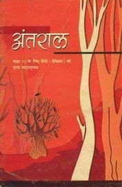 Antaraal (Hindi Supplementary) For Class - 12.         Based on New Education Policy [Latest Edition]