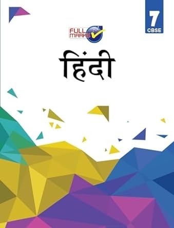 Full Marks HINDI Complete Study Material : Based on New NCERT Textbook | Summary | Solved NCERT Textual Questions | Question Bank | Support Book - Class 7  CBSE