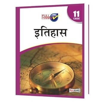 Full Marks ITIHAS Complete Study Material : Based on New NCERT Textbook | Summary | Solved NCERT Textual Questions | Question Bank | Support Book - Class 11  CBSE