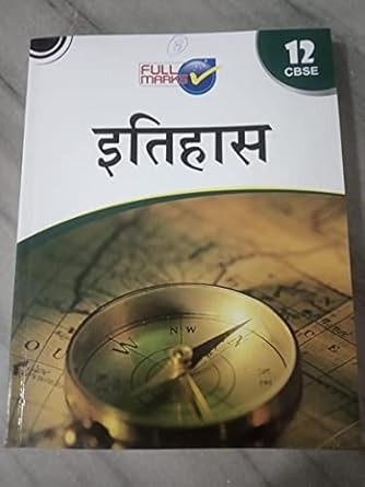 Full Marks ITIHAS Complete Study Material : Based on New NCERT Textbook | Summary | Solved NCERT Textual Questions | Question Bank | Support Book - Class 12  CBSE