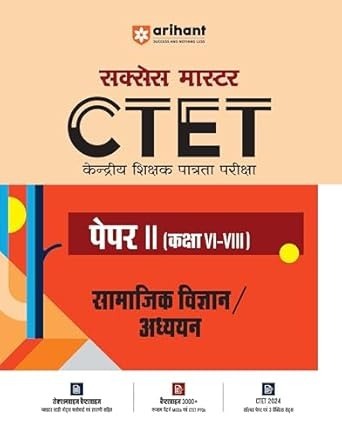 Arihant CTET Solved Papers 2 (CLASS VI-VIII Social Science/Studies | Success Master CTET with Study Material | Sectionwise Chapterwise Study Notes | MCQs | previous years’ questions( PYQs ) | 3 practice sets
