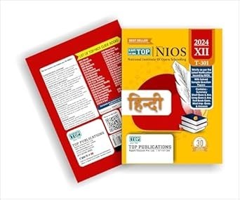 TOP NIOS Hindi (T-301) Guide Based On National Institute Of Open Schooling - Class 12 [2024 -25 Edition]