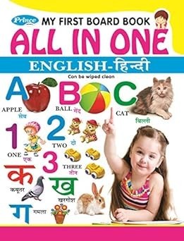 All In One Book For Child, Learning Board Book For Kids- Hardbound (32 Pages)
