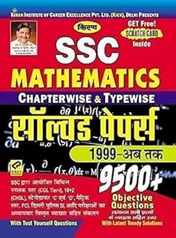 Kiran SSC Mathematics Chapterwise & Typewise Solved Papers 9500+ in hindi