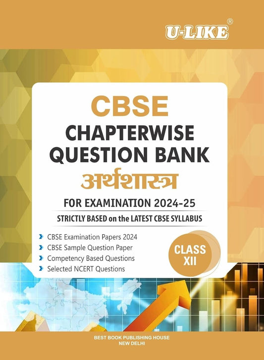ULIKE ECONOMICS (Arthshastra) Chapterwise Question Bank Sample Paper [2024-25] - Class 12