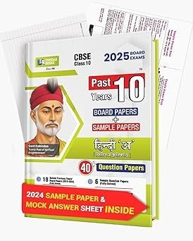 Shivdas HINDI 'A' (Kshitiz, Kritika) Past 10 Years Solved Papers (2015-2024) Fully Solved 10+ CBSE Sample Papers - Class 10  CBSE