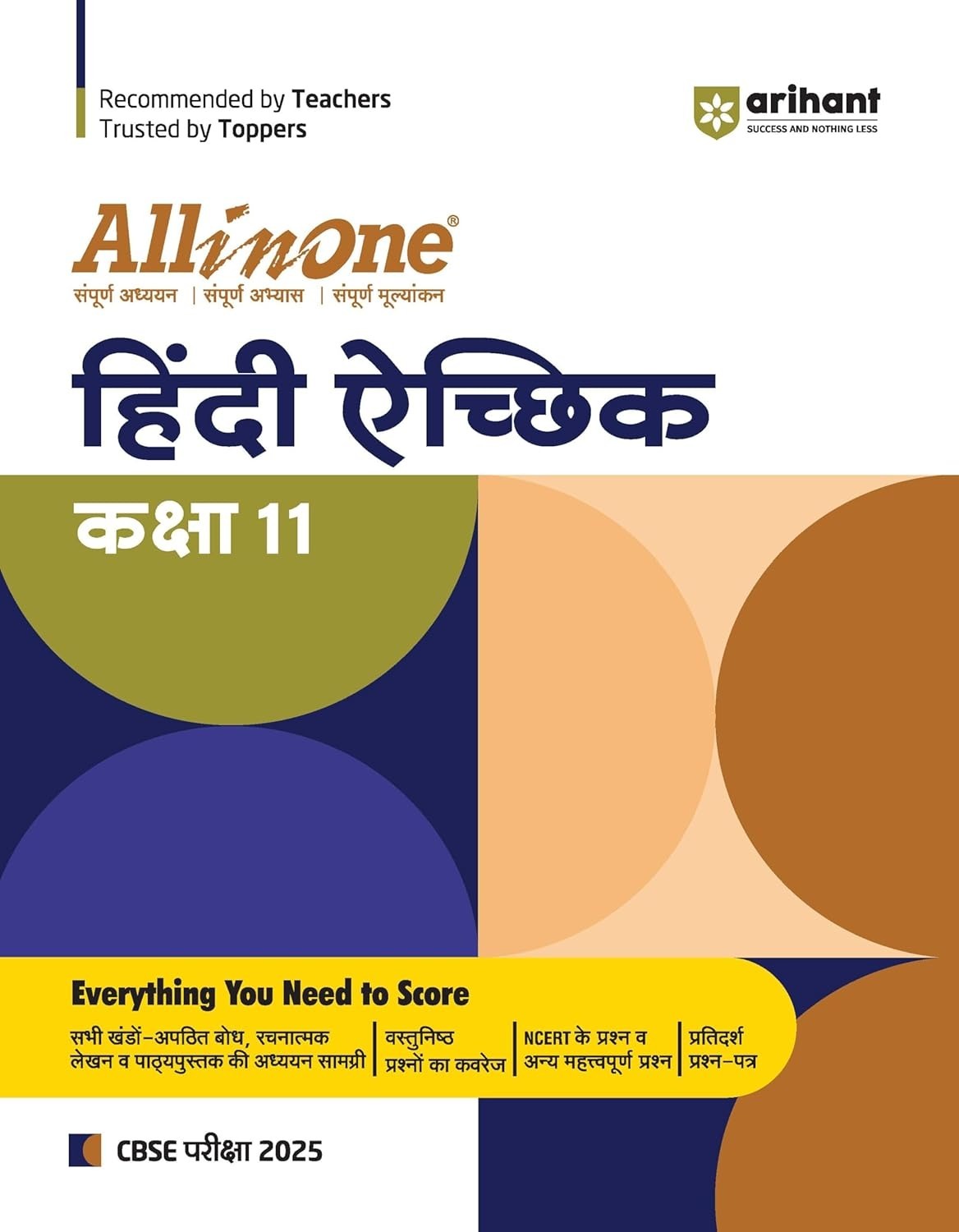 All In One HINDI ELECTIVE (Antara, Antaral) Based On Latest NCERT Syllabus | Mind map in each chapter | Clear & Concise Theory | Intext & Chapter Exercises | Sample Question Papers [2024-25] - Class 11