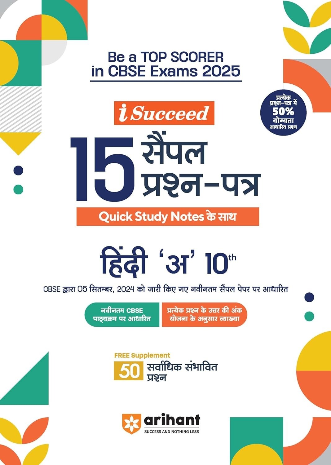Arihant i Succeed 15 Sample Question Papers for HINDI 'A' | As per latest Sample Paper issued on 5 Sept. 2024 | 50% CBQs in each paper -  Class 10   CBSE