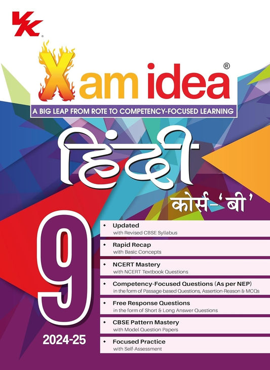 Xam Idea HINDI 'B' - Chapterwise Question Bank - NCERT Questions Included [2024-25] - Class 9