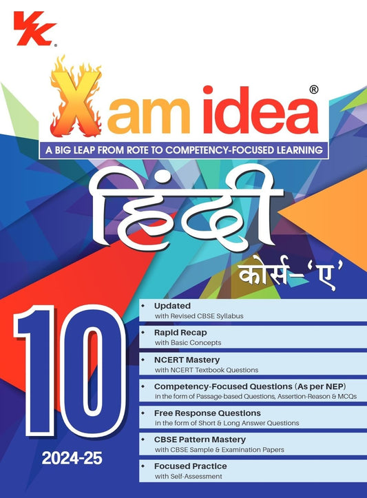 Xam Idea HINDI 'A' (Kshitiz, Kritika) - Chapterwise Question Bank - NCERT Questions Included [2024-25] - Class 10