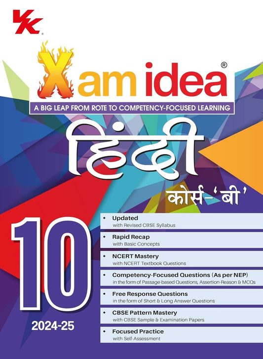 Xam Idea HINDI 'B' (Sparsh, Sanchayan) - Chapterwise Question Bank - NCERT Questions Included [2024-25] - Class 10