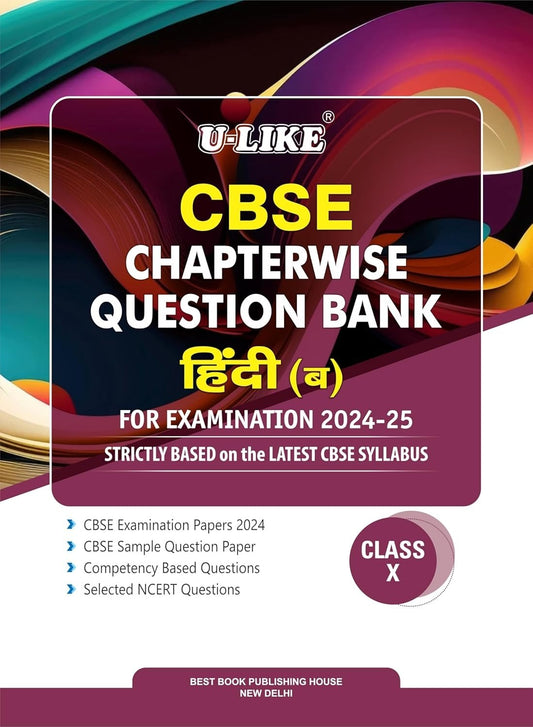 Ulike HINDI 'B' (Sparsh, Sanchayan) Question Bank Sample Papers [2024 - 25] - Class 10