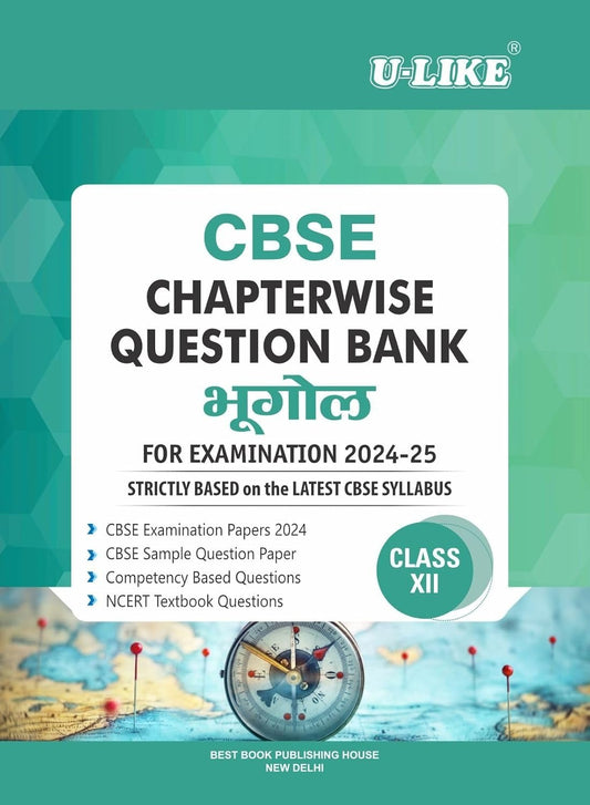 ULIKE GEOGRAPHY (BHUGOL) Chapterwise Question Bank Sample paper [2024-25] - Class 12