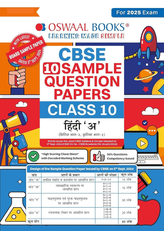 Oswaal HINDI 'A' (Kshitiz, Kritika) Sample Question Papers (For 2025 Exam) - Class 10
