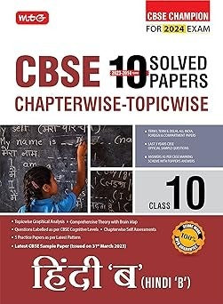 MTG CBSE 10 Years  Chapterwise Topicwise Solved Papers HINDI 'B' - CBSE Champion| Question Bank With Sample Papers | Video Solution of PYQs [2024-25]  - Class 10