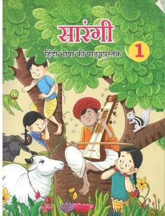 Sarangi [Textbook in Hindi] - Class 1    CBSE [Session 2025-26]